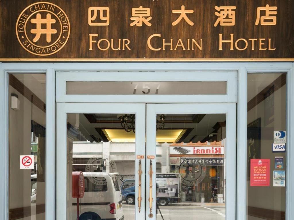 四链景酒店 新加坡 外观 照片